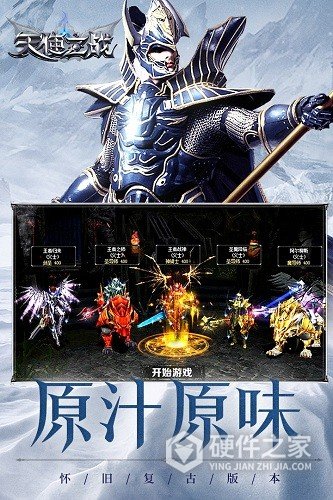 天使之战小米版