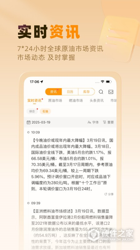 口袋原油