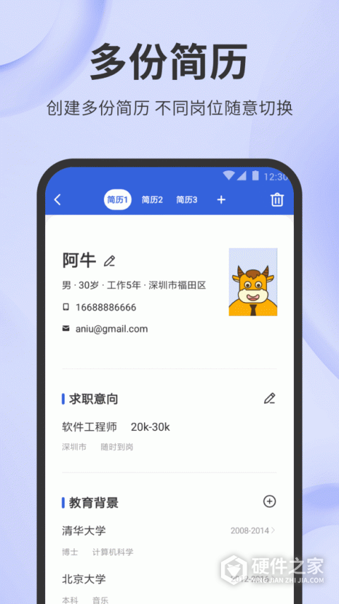 简历牛app