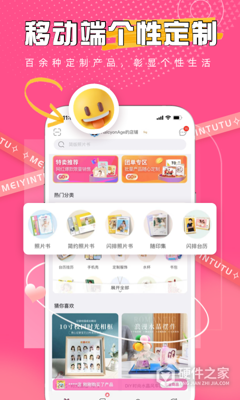 美印兔兔app