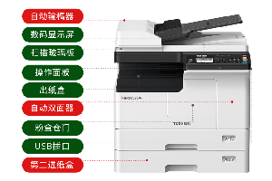 东芝2303a如何设置纸盒