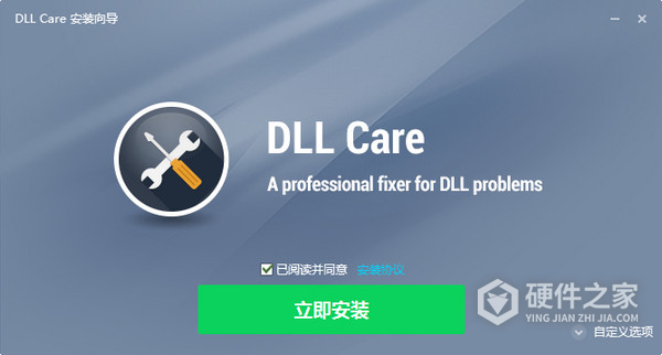 DLL CARE(dll修复工具)截图