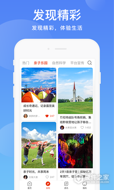 阳光校园app官方版