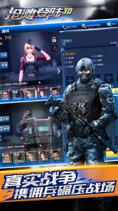 抢滩登陆3d九游版