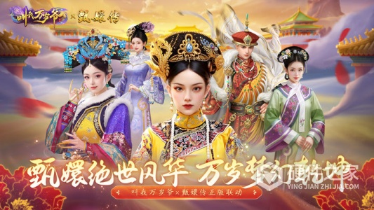 叫我万岁爷qq版