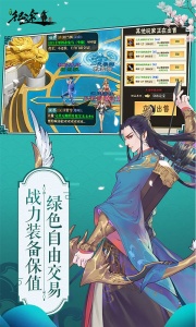 绿色征途互通版