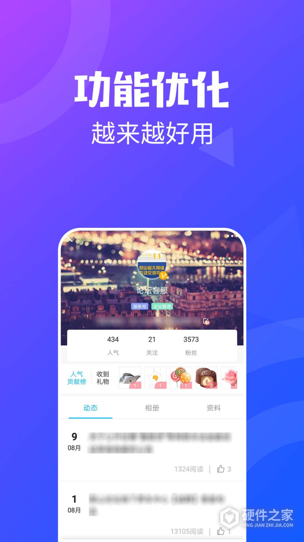 昆山论坛