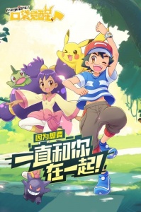 口袋觉醒网易版