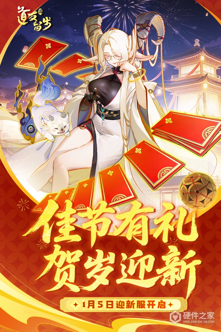 道友请留步360版