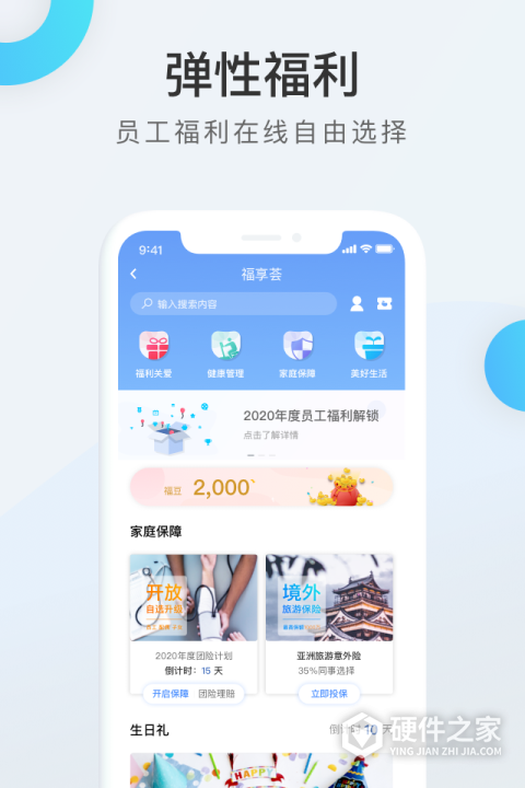 WorkLife app