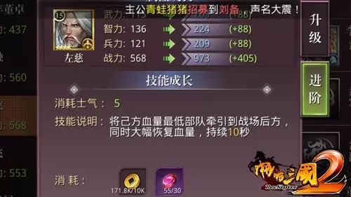 啪啪三国2官方正版