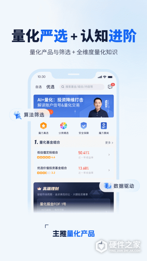 理财魔方官方版