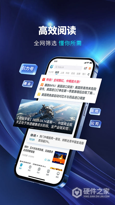 财经头条app
