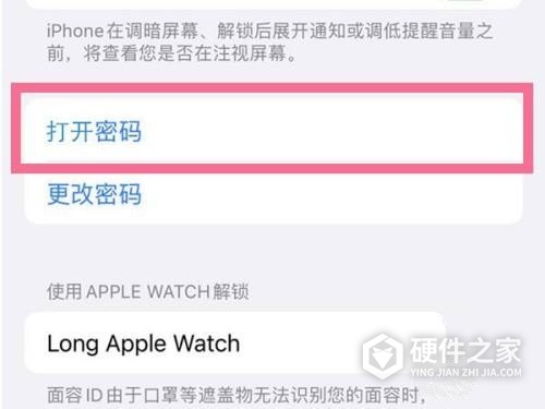 iphone13锁屏密码怎么设置