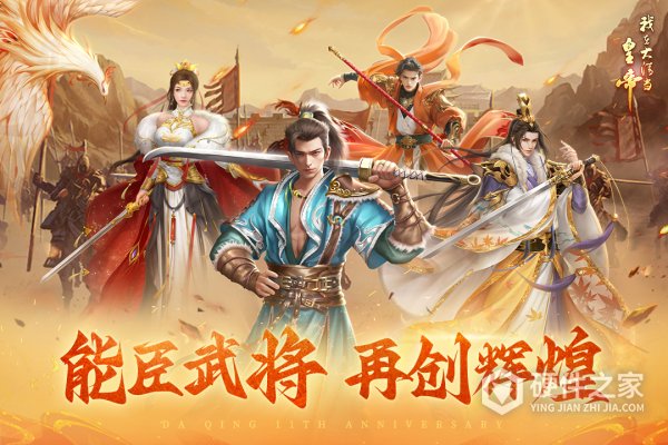 我在大清当皇帝九游版