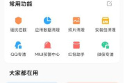 小米手机地震预警手机怎么设置