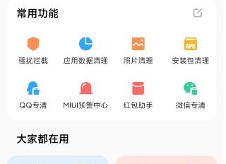 小米手机地震预警手机怎么设置