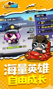 反斗联盟九游版