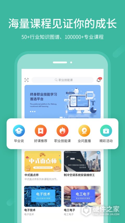 业问app