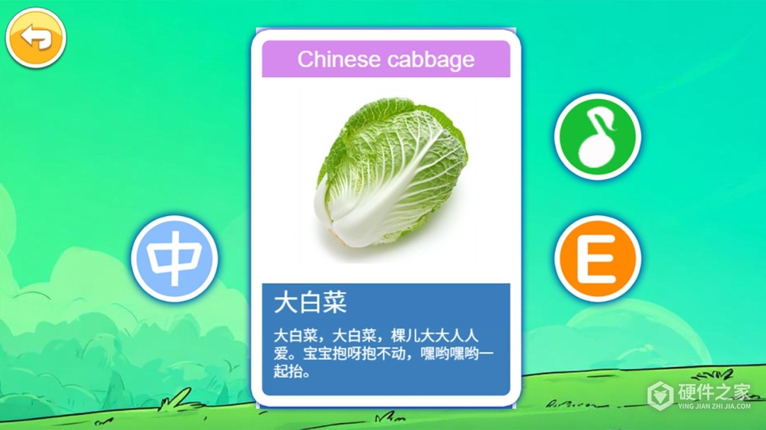 宝宝切水果