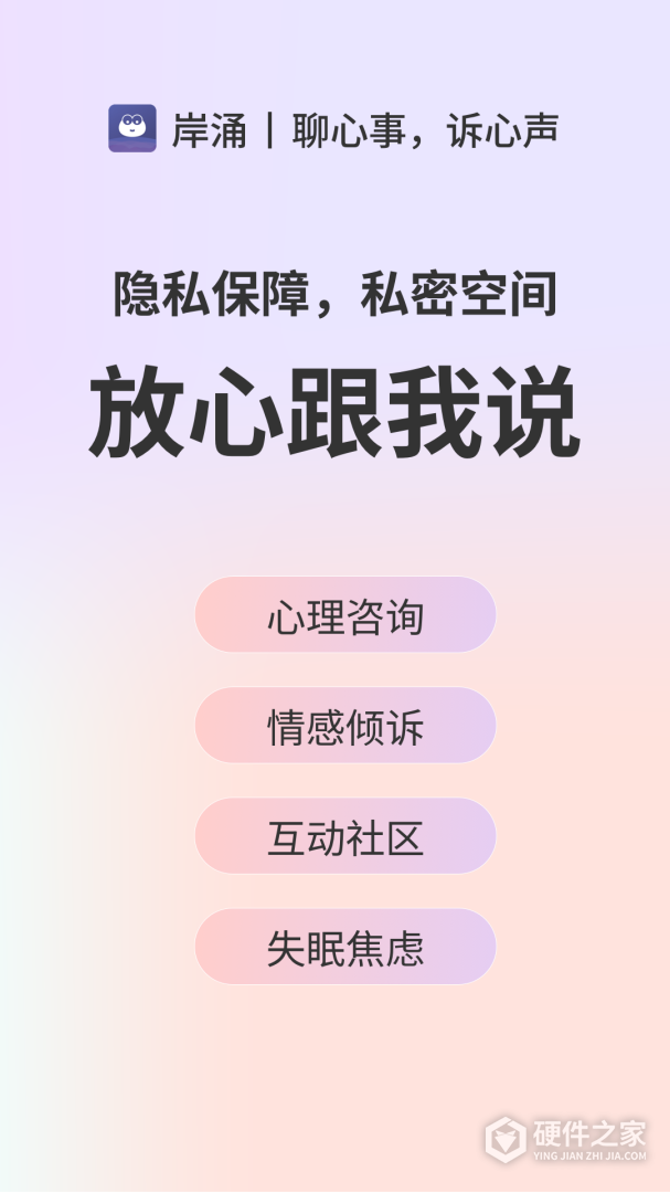 岸涌