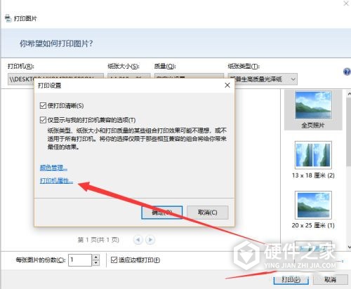 爱普生l4169打印照片怎么设置