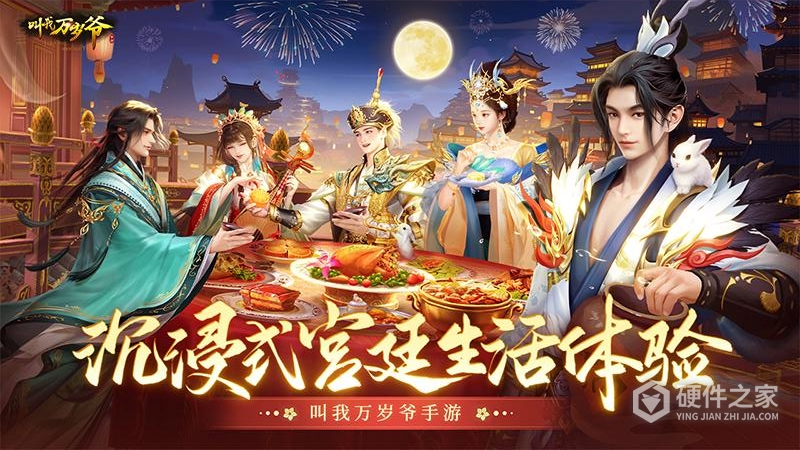 叫我万岁爷