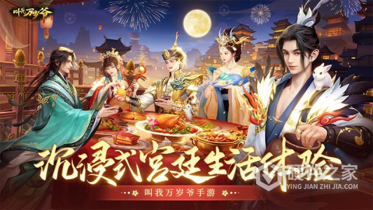 叫我万岁爷