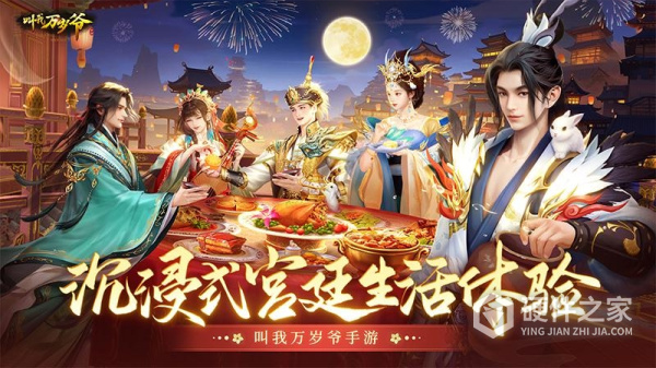 叫我万岁爷官方版