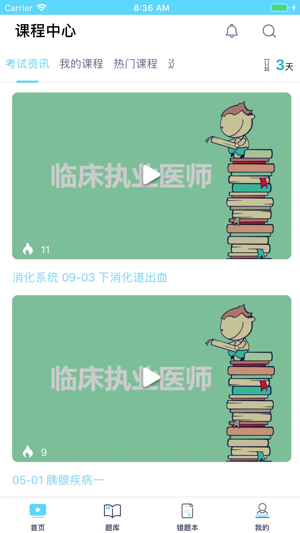 开卷