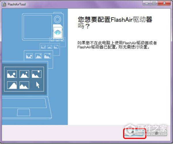 东芝flashair软件