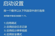 win11蓝屏如何处理