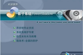 安装影子系统后蓝屏开不了机怎么处理