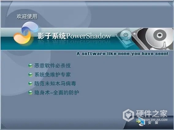 安装影子系统后蓝屏开不了机怎么处理