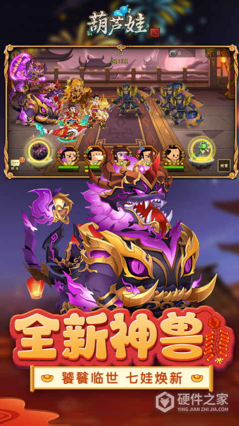 葫芦娃腾讯版