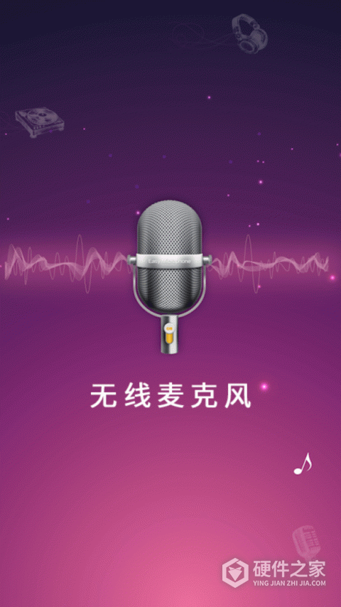 麦克风扩音器