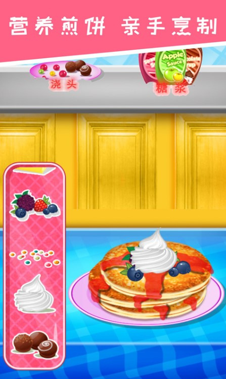 公主厨房爱美食手机版