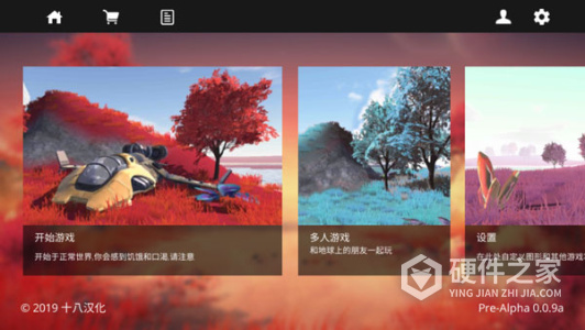 星系幸存者