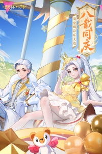 武林外传最新版