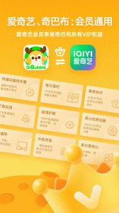 爱奇艺奇巴布