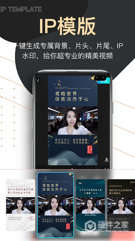 提词器爱提词APP