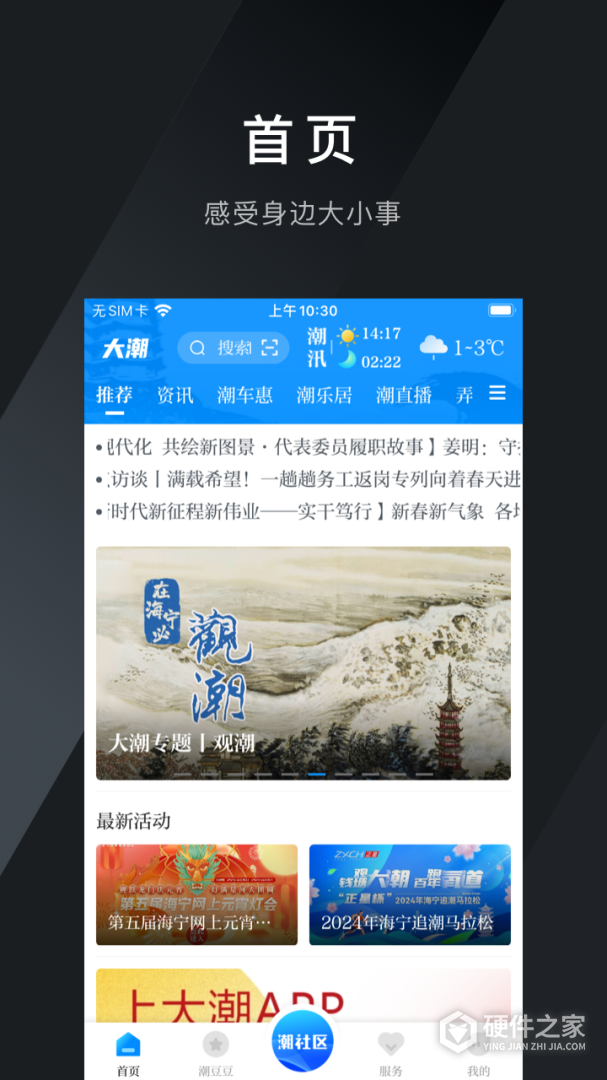 大潮