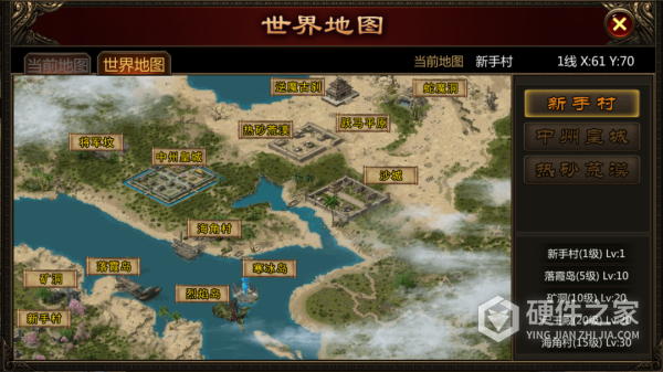 烈焰皇城