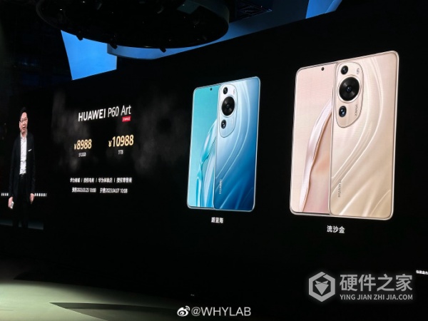 华为 P60 Art售价是多少