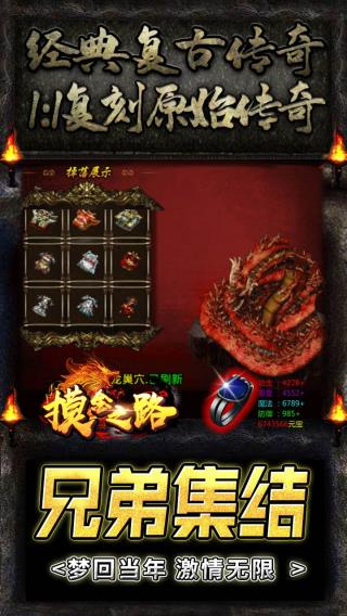 摸金之路巴兔版