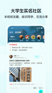 掌上大学