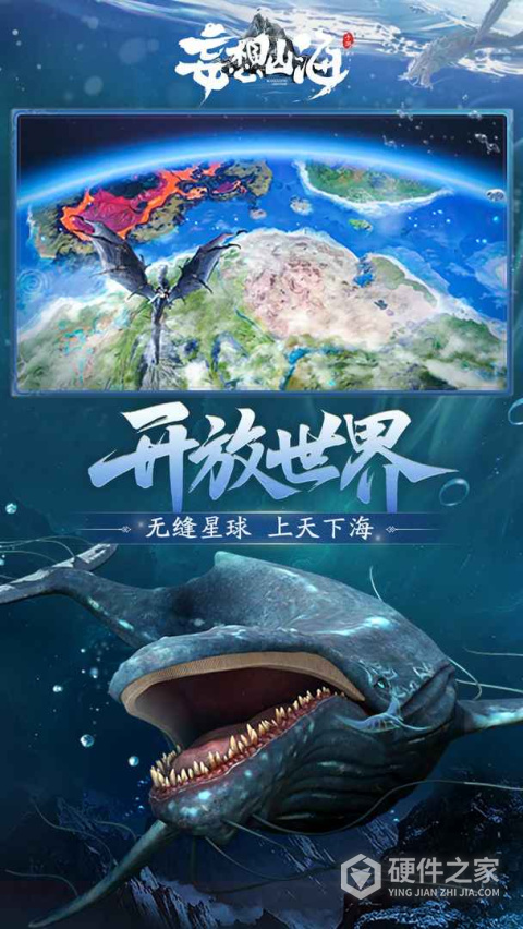 妄想山海2022版
