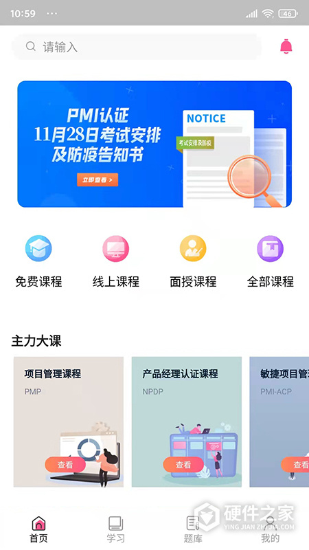 才聚网校