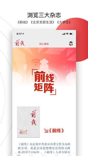 前线杂志