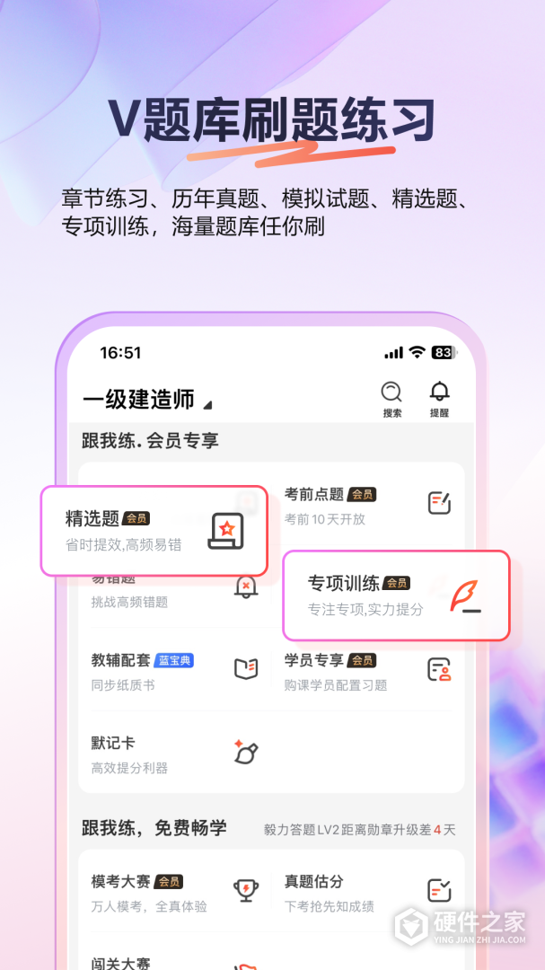 233网校